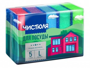 Губки для посуды Чистюля 5шт