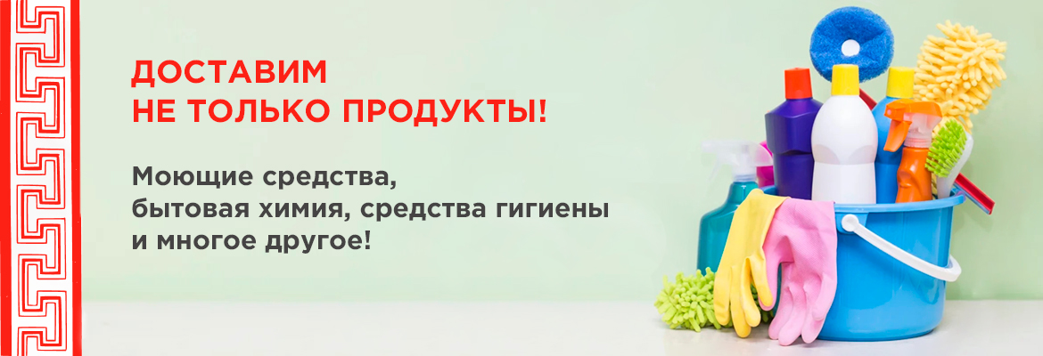 Товары для дома