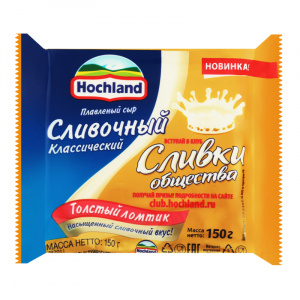 Сыр плавленый Хохланд ломтики Сливочный 150г