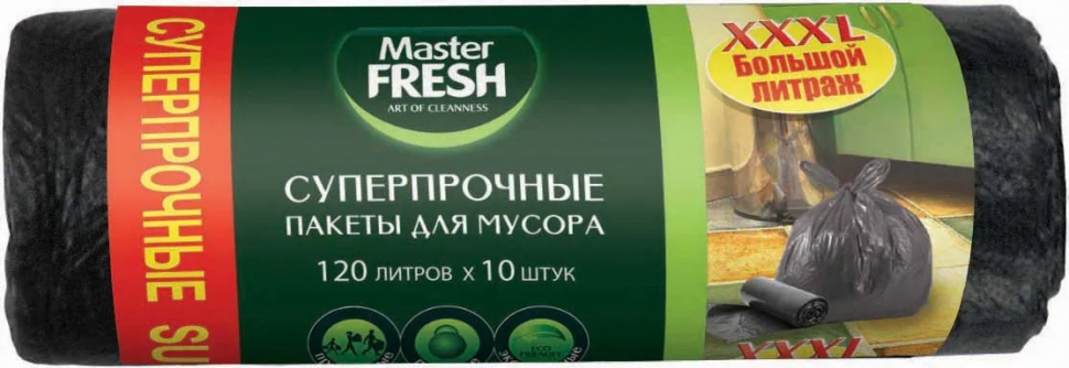 Мастер Фреш пакеты д/мусора 120л 10шт