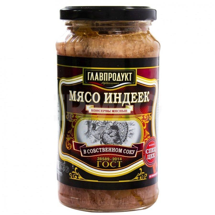 Мясо индеек в собст.соку Главпродукт 425гр