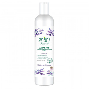 Шампунь для ломких и повреждённых волос Svoboda Natural "Лаванда", 430мл
