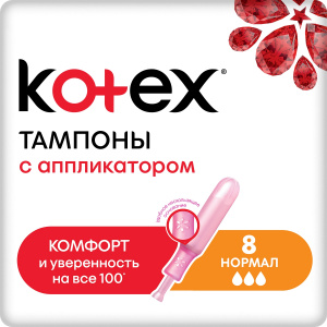 Тампоны Котекс люкс с апплик., нормал 8 шт.