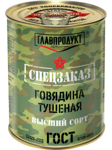 Говядина тушеная Гост в/с Спецзаказ Главпродукт 338г