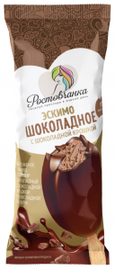 Эскимо Ростовчанка Пломбир-шоколад 80 гр