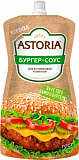 Соус Астория "Бургер-соус" 200г