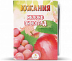 Сок осветленный яблочно-виноградный Южания 0,25л