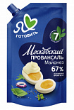 Майонез Я люблю готовить 67% 390 г