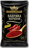 Паприка копченая молотая "Царская приправа" 20г