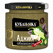 Аджика Абхазская зеленая острая 200г